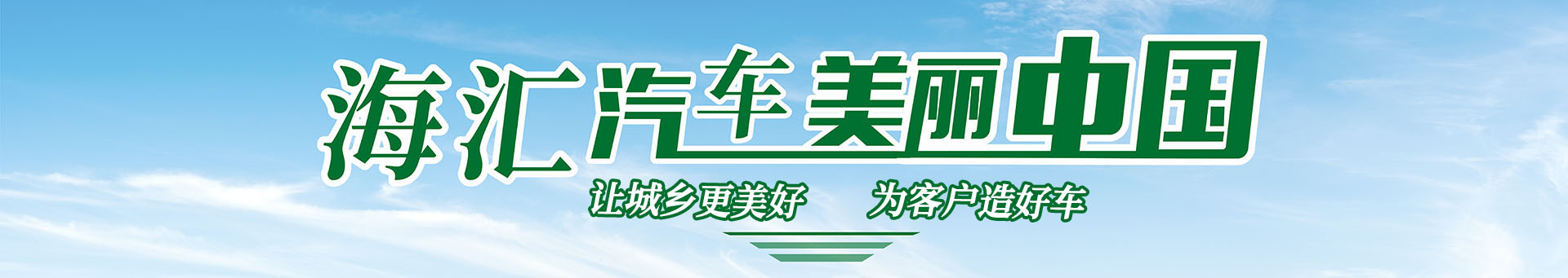 qm球盟会网站 美丽中国
